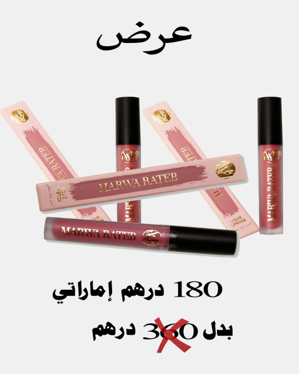 Marwa Rateb Signature – The Lip Affair Set