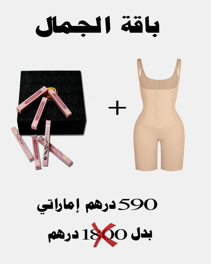 Marwa Rateb Signature – The Glam Duo