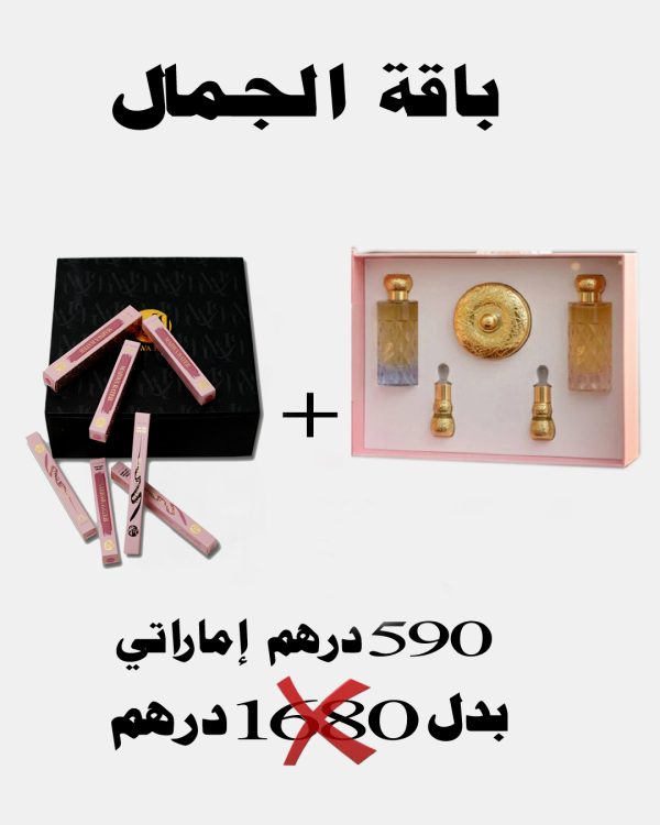 ١ باقة الجمال