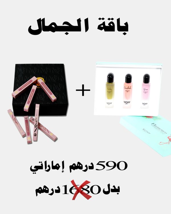 ٢ باقة الجمال