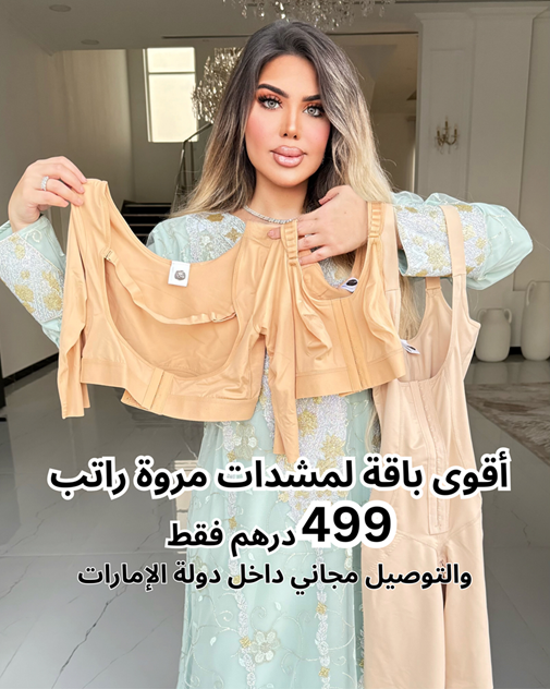 باقة خاصة بمناسبة عيد الاتحاد