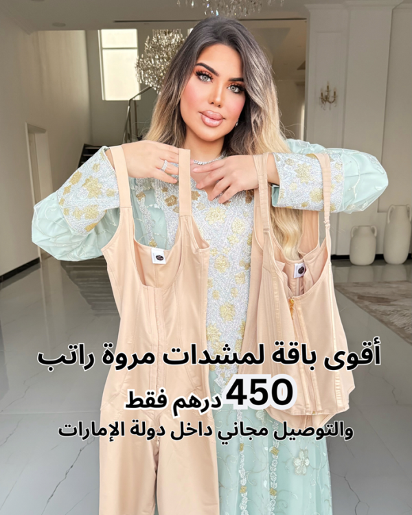 باقة عيد الاتحاد المميزة